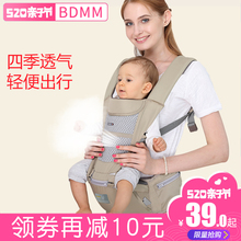 布兜妈妈婴儿背带腰凳前抱式多功能四季宝宝儿童坐凳抱娃单凳通用