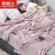 南极人毛毯夏季珊瑚绒小毯子办公室夏凉空调单人薄款 毛巾被午睡毯
