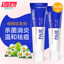 24g去闭口粉刺精华pair祛痘印青春痘 日本Lion狮王祛痘膏暗疮膏14