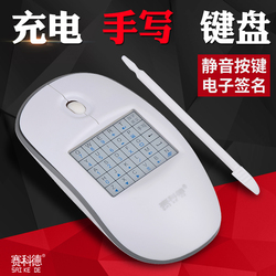 赛科德5s充电静音无线鼠标手写板键盘平板鼠标无线数字小键盘
