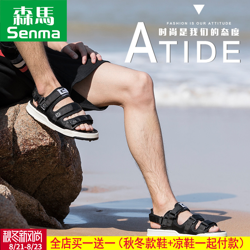 Senma Men's Sandals Summer 2018 New Style Sandals and Slippers Men's Dual Use Korean Edition Sports, Leisure, Outdoor Beach Shoes Men's Trend