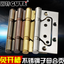 固特子母合页4寸304D不锈钢免开槽木门房门静音加厚字母合叶批发