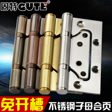 固特子母合页4寸304D不锈钢免开槽木门房门静音加厚字母合叶批发