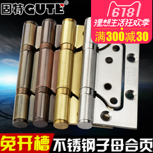固特子母合页4寸304D不锈钢免开槽木门房门静音加厚字母合叶批发