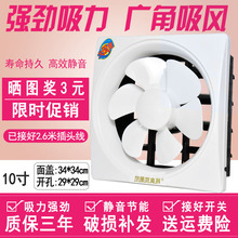 凤凰庭排风扇10寸排气扇抽风机厨房强力家用静音卫生间窗式换气扇