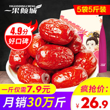 一果倾城新疆红枣500g*5袋灰枣若羌特级免洗包邮特产非和田大枣子