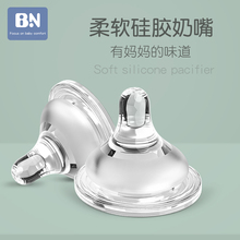 配直身奶瓶 贝能硅胶奶嘴