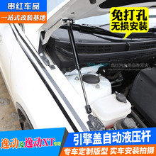 专用于长安致尚逸动XT引擎盖自动液压杆机盖升举气弹簧伸缩气撑杆