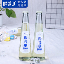 醉香田清爽米酒低度甜酒果酒自酿268ml*2瓶装 微醺清酒网红酒