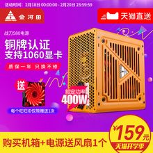 金河田战刀580电源台式机400w静音铜牌认证主机电脑电源峰值500w