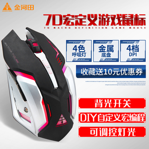 金河田M22牧马人鼠标有线电竞宏游戏鼠标绝地求生电脑机械鼠标