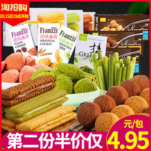 法丽兹夹心曲奇饼干批发10元以下整箱抹茶零食大礼包多口味散混装