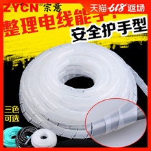 4mm 30mm 黑色白色 包线管 PE螺旋塑料缠绕带 绕线管 电线缠绕管