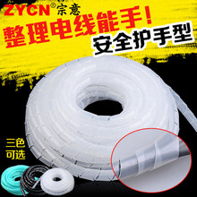 4mm 30mm 黑色白色 包线管 PE螺旋塑料缠绕带 绕线管 电线缠绕管