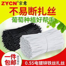 0.55mm宗意包塑铁丝扎丝线电信光缆电缆扎带葡萄藤枝架绑扎丝扁形