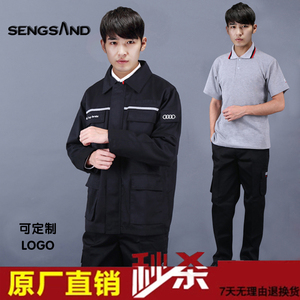 一汽大众奥迪工作服男4S店双层长袖工装套装汽车汽修车间维修裤