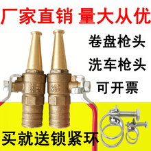 消防卷盘开关水枪头 DN15铜枪头喷嘴 高压水枪铜枪头 洗车铜水枪