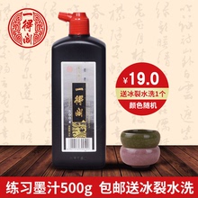 一得阁墨汁100g书法专用毛笔字练习墨水250g大瓶北京墨汁500g书画墨水1000g套装 包邮 一得阁官方授权 正品 批发