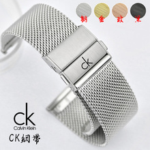 ck手表带钢带网带男女米兰精钢带薄款 k3m211 k2g211金属编织表链