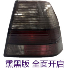 05宝来改装 水晶红白款 熏黑款 大众老宝来后尾灯98 尾灯国外版