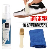 神器洗匡威鞋 清洗鞋 万斯洗鞋 皮质运动中性小白鞋 帆布鞋 子清洁剂