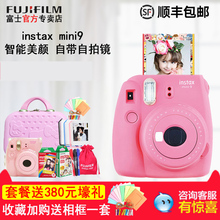 升级版mini9 富士立拍立得相机instax 套餐含拍立得相纸 mini8