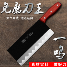 菜刀锰钢厨房刀具 家用切片 厨刀斩骨切菜刀 包邮 一鸣刀王免磨正品