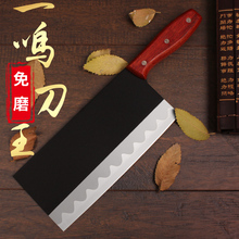 一鸣刀王免磨正品包邮菜刀锰钢厨房刀具 厨刀厨师切菜刀 家用切片