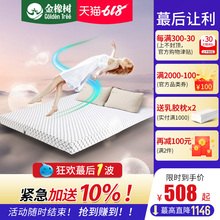 金橡树乳胶床垫泰国天然橡胶1.8m床纯10cm席梦思儿童1.5米5cm进口