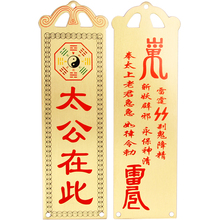 泰山石敢当 山海镇 天官赐福 吉星高照 臻礼开光彩绘铜太公在此