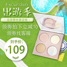 VENUS MARBLE四色贝母高光大理石高光盘 显色持久粉质细腻修容30g