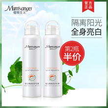 植物主义孕妇专用隔离霜防护喷雾天然纯补水晒前怀孕期可用紫外线