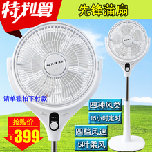 先锋转页扇电风扇DL1706/FTS30-17DR家用落地遥控蒲扇学生台式扇