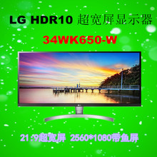 LG 34WK650-W 34英寸21:9超宽屏 影院高清IPS显示器 HDR10超高清