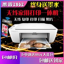惠普HP2652手机无线打印机复印学生家用彩色照片喷墨多功能一体机