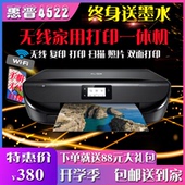 4523 4538彩色喷墨扫描复印无线双面超薄打印机 4524 4522 惠普HP