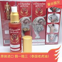 泰国老虎油关节脊椎腰椎疼痛舒筋活络跌打扭伤进口白虎牌膏贴正品