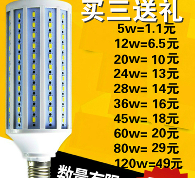 超高亮led节能灯泡多少钱
