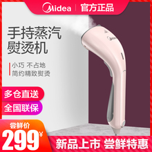 美的手持式挂烫机家用便携式蒸汽熨烫机衣服神器挂式熨电熨斗小型