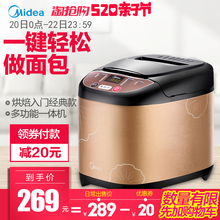 Midea 蛋糕肉松和面馒头机家用多功能全自动特价 正品 面包机