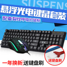 家用办公游戏台式笔记本电脑通用usb接口 有线键盘鼠标套装 包邮 9.9