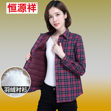 恒源祥秋冬款女式羽绒衬衫格子短外套修身显瘦衬衣妈妈中年女秋装图片
