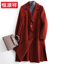 恒源祥2018冬装中长款纯羊毛呢外套柔软保暖中老年女装时尚呢大衣图片