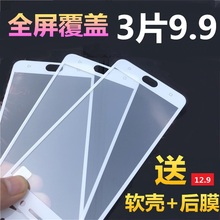步步高vivo x7钢化膜plus曲面热弯全屏全覆盖x9/x9s/x20/x21护眼抗蓝光玻璃手机贴膜钢化膜