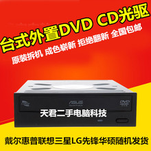 串口ide内置光驱戴尔先锋华硕 SATA串口 电脑台式机DVD刻录通用CD