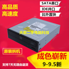 华硕拆机 串口原装 电脑台式机内置DVD光驱ROM刻录SATA接口IDE并口