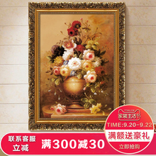 欧式有框古典画装饰画客厅画餐厅玄关挂画家居壁挂画喷绘仿真油画