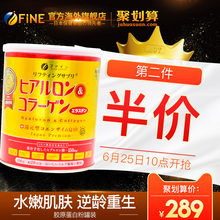 嫩肤皮肤紧致还原型抗衰老 fine女人胶原蛋白粉肽肽粉口服日本正品