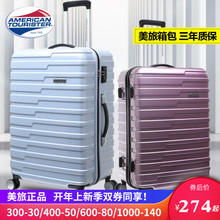 美旅拉杆箱小行李箱女学生箱20寸24寸登机箱旅游箱28密码 箱男BF9