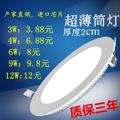 嵌入式筒灯 圆评测